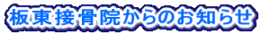 ���ڍ��@����̂��m�点 