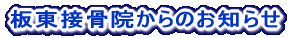 ���ڍ��@����̂��m�点 