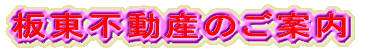 ���s���Y�̂��ē�