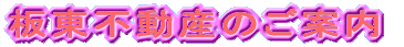 ���s���Y�̂��ē�