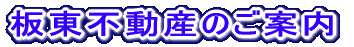 ���s���Y�̂��ē�