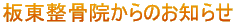�������@����̂��m�点 
