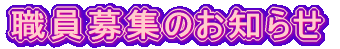 �p�[�g�����W�̂��m�点