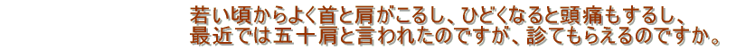 �Ⴂ������悭��ƌ������邵�A�Ђǂ��Ȃ�Ɠ��ɂ����邵�A  �ŋ߂ł͌܏\�����ƌ����܂������A�f�Ă��炦��̂ł����H 