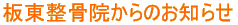 �������@����̂��m�点 