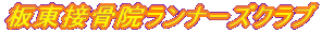 ���ڍ��@�����i�[�Y�N���u